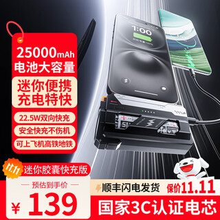 Kuwajia national 3c safety certification 2025 new power bank super large capacity fast charging tactical mecha changing clip capsule separate removable battery small and portable black 25000 mah with smart charging chamber type-c android + apple 15-16