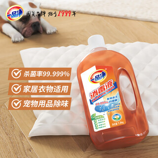 Yipinjing 1999/ clothing and household disinfectant 3.8 jin jin is equal to 0.5 kg, machine washable clothes, mite removal and sterilization, pet toy environmental cleaning