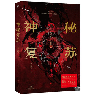 Mysterious resurrection, laying flowers in front of the buddha, unlimited streaming, third place in the 2024 starting point war of gods, super popular horror masterpiece, youth literature