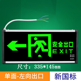 Gongma new national standard safety exit sign led fire emergency light plug-in emergency evacuation escape channel sign light new national standard (enhanced version) single side left-fire