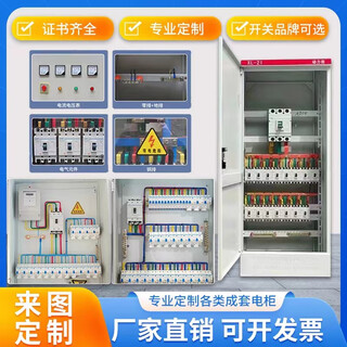 Shibu electric customized xl-21 complete set of distribution box low-voltage switch control cabinet lighting three-phase four-wire meter box household power supply cabinet ggd inlet and outlet cabinet custom shell