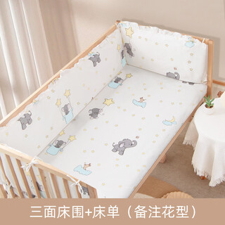 M.b.k crib fence soft package anti-collision spliced bed guardrail fence baby pure cotton bedding three-piece set autumn and winter three-sided bed fence + bed sheet (remark pattern) 95*55cm