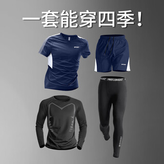 Alen botun sports suit men's fall quick-drying running fitness clothes new professional cycling badminton wear training tights blue four-piece set quick-drying breathable m (100-120jin jin equals 0.5kg)