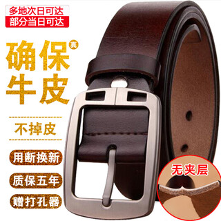 Watson sheep men's belt pin style antique two-layer pin buckle young and middle-aged retro pants belt genuine leather belt belt coffee 120cm