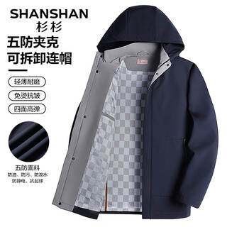 Shanshan shanshan removable hood + five-proof jacket men's spring and autumn men's business casual jacket long-sleeved jacket men's clothing navy blue l /175 recommended 110-125jin jin equals 0.5 kg