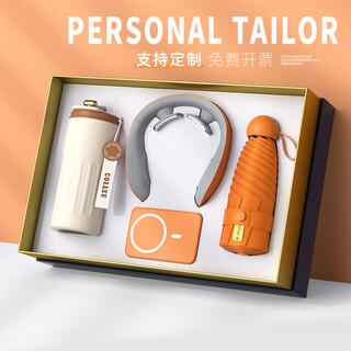 Qiyu souvenirs, business gifts, customized company annual meeting activities, employee commemorative prizes, conference gifts for customers, orange-coffee cup + massager + umbrella + power bank 400ml