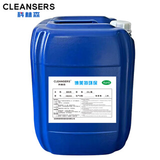 Collinson (cleansers) hb2000 solvent-based ultrasonic cleaning agent degreasing agent 25l/barrel 25l/barrel