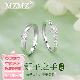 Mzmz couple ring pair platinum pt950 platinum engagement proposal marriage chinese valentine's day birthday gift for girlfriend gardenia hand pair ring - light luxury style