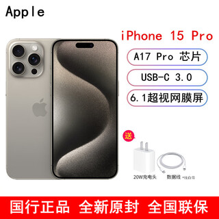 Apple apple iphone 15 pro brand new, original and unactivated, a17pro core, national bank genuine, 6.1-inch retina screen, 5g dual-sim iphone, original color titanium, national bank original, 512gb, free bluetooth headset with order