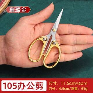 Zinc alloy scissors mini small office stainless steel household handmade thread scissors pointed embroidery tea scissors 005 small gold