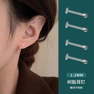 Holycat cat in arms diameter 1.2mm resin ear studs for ear piercing invisible transparent anti-blocking needle ear expansion student ear bone stud screw earrings (4 pieces) about 10x1.2mm thick + alcohol tablet