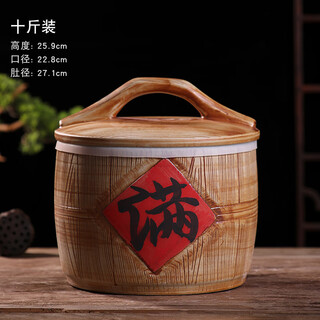 Tianshi rice jar ceramic <full character jar> jingdezhen moisture-proof and insect-proof sealed flour jar storage household jar decoration 10jin jin equals 0.5 kg imitation wood full character ceramic rice jar