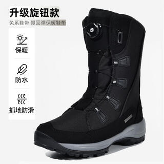 东北哈尔滨长白山漠河雪地靴男户外防水防滑加绒加厚登山滑雪棉鞋 黑色升级款旋钮款加绒 39