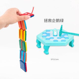 狂七儿童益智怀旧经典木质眼睛视错觉翻板玩具传统手动魔术表演积木 翻板玩具+拯救企鹅绿 均码