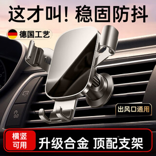 Feixiang german quality mobile phone navigation bracket car air outlet wide clamp arm multi-function 360 degree rotation support fixed top air outlet model alloy material stable anti-shake does not damage the fan blades can be used horizontally or vertically