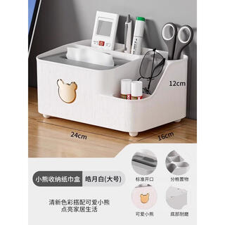 Tissue box home living room coffee table creative light luxury multi-functional desktop remote control storage paper box remote control tissue storage box-haoyuebai 1 piece
