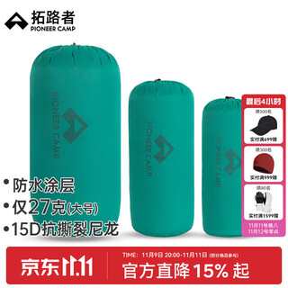 Pathfinder outdoor travel down jacket storage bag drawstring drawstring closure portable waterproof cylindrical bag clothing large size clear water blue-large size