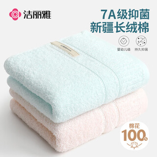 Grace 7a grade antibacterial cotton towel soft and absorbent xinjiang long-staple cotton face towel 2 pack pink + blue