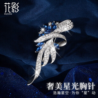 Huaying (huaying) high-end brooch women's corsage light luxury suit jacket pin anniversary birthday gift for wife and girlfriend imported zircon luxury star brooch