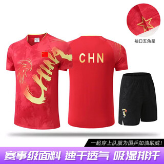 蝴蝶爆款乒乓球服运动套装速干男女巴黎奥夏运会国家队队服定制训练大赛 8911男红色上衣+518黑色短裤 【 L