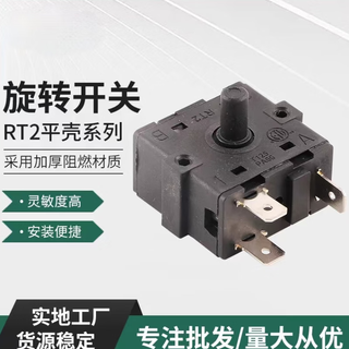 Hot oil small sun heater electric heater air control switch three-position high power long life 16a electric heater position switch heater switch 3-pin three-speed 16 (2 pieces)