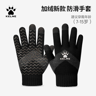 Kelme children's gloves winter warm cycling electric bicycle outdoor windproof cold plus velvet football sports black