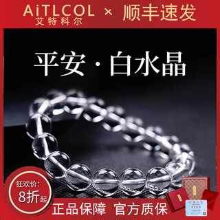 Etkoll collection super seven white crystal bracelet women's pure body transparent bead bracelet boy's birthday and new year gift for girlfriend collection grade pure body white crystal-6mm