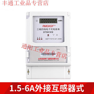 Three-phase four-wire smart electricity meter 380v industrial with transformer type three-item electronic electricity meter 100a lcd display 1.5-6a transformer type 1st level accuracy