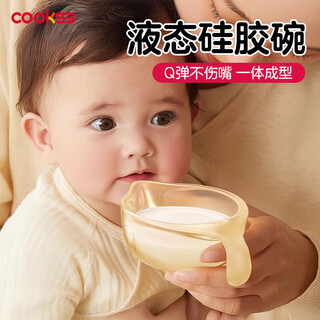 Cookss baby food bowl silicone baby independent eating training suction cup bowl soft beak tableware