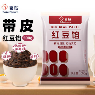Baizuan red bean filling 500g home-baked red bean paste, rice dumplings, bean paste buns, donkey rolling egg yolk cake ingredients