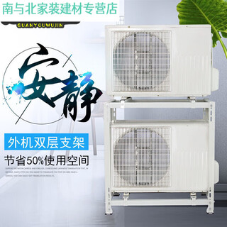 君默空调外机支架配件节省空间落地双层叠放减震 XE-C2(900*900*400)