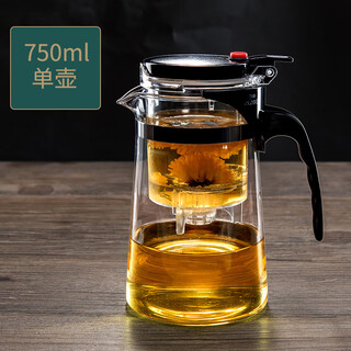 Aiyishi slag-separating teapot household tea and water separation teapot elegant cup one-piece lazy tea maker multi-functional teapot set teapot 750ml