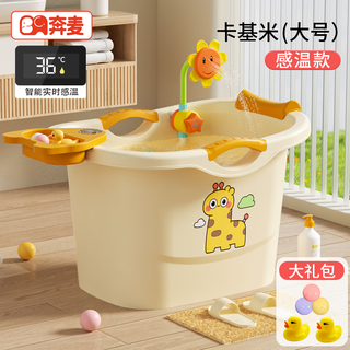 Benmai baby bath tub, children's bath tub, round baby bath tub, bath tub, thickened plastic bath tub, household, extra large, temperature sensitive model + toy shower meter