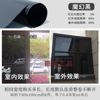 隔热膜窗户防晒贴纸太阳膜玻璃贴膜单向透视防窥阳台遮光遮阳 魔幻黑(单向透视)隔热防爆 70x100cm