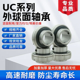 Outer spherical bearing uc204205206207208209210211212213214215 upgraded version uc312
