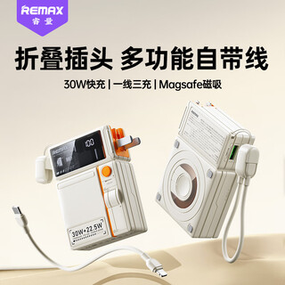 Remax3c certified 30w super fast charging magnetic power bank ac plug comes with cable, compact and portable wireless charging mobile power supply, can be used on airplanes, suitable for apple 16/17 huawei and xiaomi