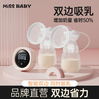Missbaby bilateral variable frequency breast pump electric portable breast pump for pregnant women silent milking large suction