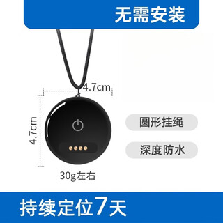 Newman elderly locator, alzheimer's disease anti-lost, children's anti-lost device tracking gps anti-lost necklace j waterproof version (card-free)