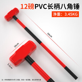 Chengzhou octagonal hammer construction site hammer tool solid conjoined wall smashing hammer heavy-duty wall demolition hammer hand hammer integrated 12 pounds pvc long handle octagonal hammer