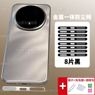 Mu nian is suitable for honor magic8 mobile phone speaker integrated dust-proof net charging port dust-proof plug honor magic8pro speaker dust-proof film jiying black 8 pieces anti-scratch and dust-proof/all-in-one protective film + 3 gifts honor magic8