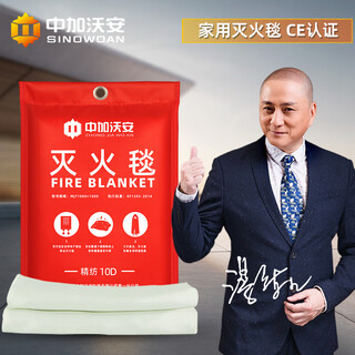 Eu ce certification thickened fire blanket household fire protection national standard certified fire blanket commercial industrial fireproof cloth thickened 1 meter (single type) worsted is not easy to hurt your hands