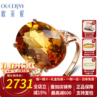 Ouchini citrine ring face 18k rose gold ring inlaid with 9 carat citrine gemstone female colored gemstone ring ring ring contact customer service