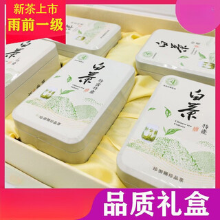 Hand in hand new year gift box zhejiang huzhou mingqian spring special sprouting white tea 2024 new tea high mountain high-end green tea 58 ten miles of spring breeze 5 cans gift box