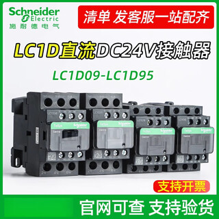 German dc contactor bdc d12 d18 d25 d32 d38fdc dc24v 110 words bdc (dc24v) lc1d09