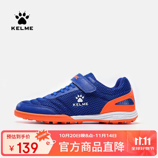 Kelme football shoes velcro youth lace-free nails tf breathable student shoes sapphire blue 34