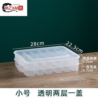 Mzxm german imported high-quality compartmented dumpling box, quick-frozen dumpling preservation, special refrigerator storage box, dumpling box, wonton cold, transparent small size, 2 layers, 1 cover, 36 compartments