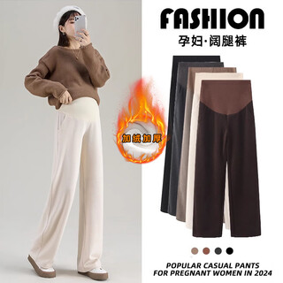 Ariana's thickened velvet maternity pants for autumn and winter outer wear for small people, straight-leg wide-leg pants that don't stretch around the belly, spring, brown, brushed beaver velvet, large size, suitable for 110-135 jin jin equals 0.5 kg
