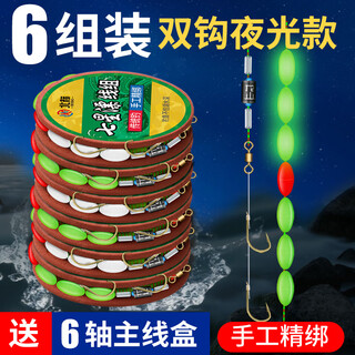 Teng yin traditional fishing luminous seven-star floating line set double hook wild fishing crucian carp floating fish hook fish line tied complete set of finished product 4 trays 2.7m luminous style + double hook golden haixi no. 1.2
