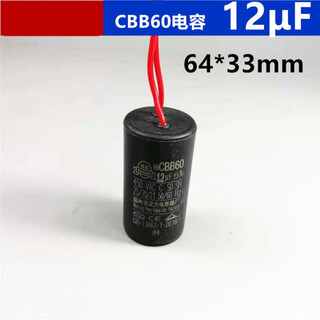 Cbb60 capacitor 3/4/5/6/7/8/10/12/15/18/20uf water pump motor starting capacitor l 12uf