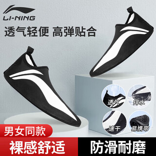 Li ning (li-ning) men's and women's same shoes and socks, non-slip, wear-resistant, quick-drying, high-elastic fit, lightweight, breathable, soft-soled shoes